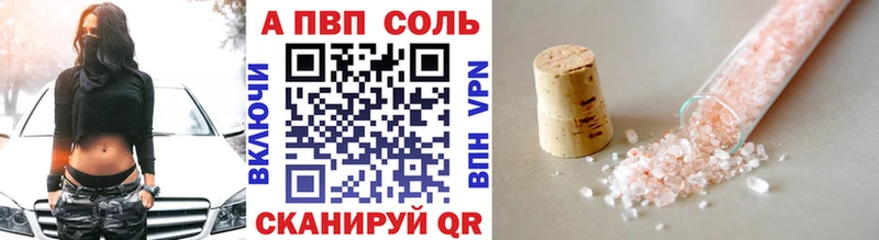 Alpha PVP СК  Брянск 