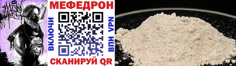 Меф мяу мяу  Брянск 