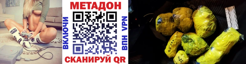 Метадон VHQ  Брянск 
